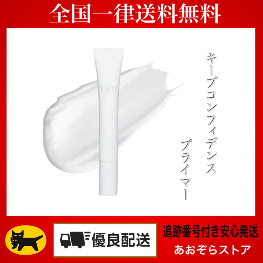 vim BEAUTY（ヴィムビューティー） ヴィム ビューティー キープ