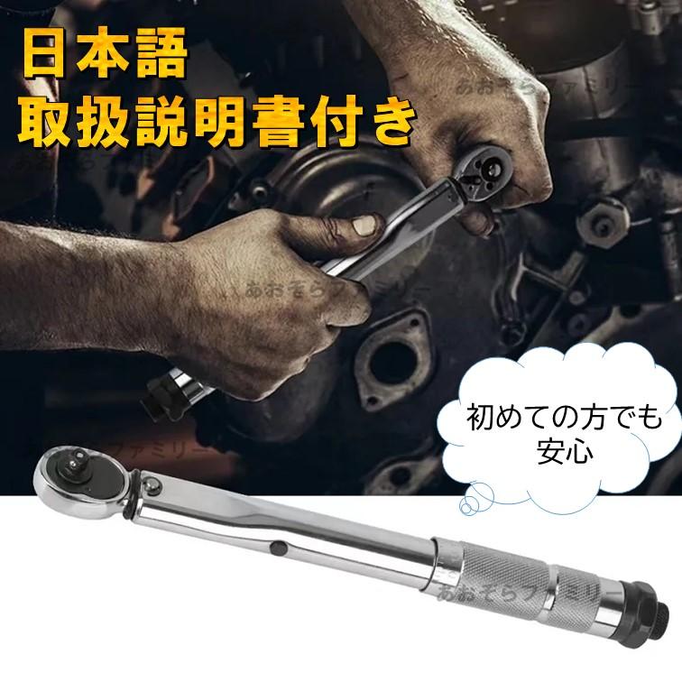 日本語説明書付き 黒 5-25 トルクレンチ バイク 1/4 レンチ プリセット