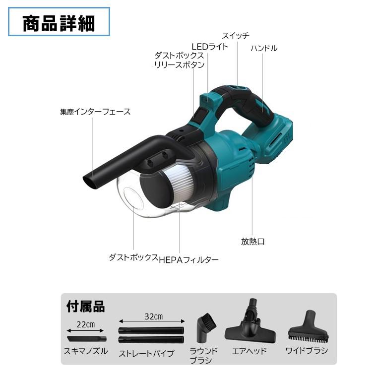 新型 ハイパワーモデル コードレス 掃除機 マキタ互換 18V ハンディー