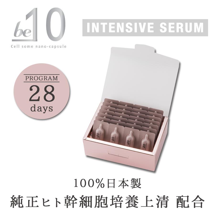be-10 インテンシブセラム 1.5mL×28包 ビーマイナステン ヒト幹細胞