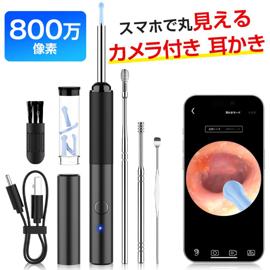 耳かき 耳掃除 耳垢 掃除 イヤースコープ 防水 3.6mm極細レンズ 温度