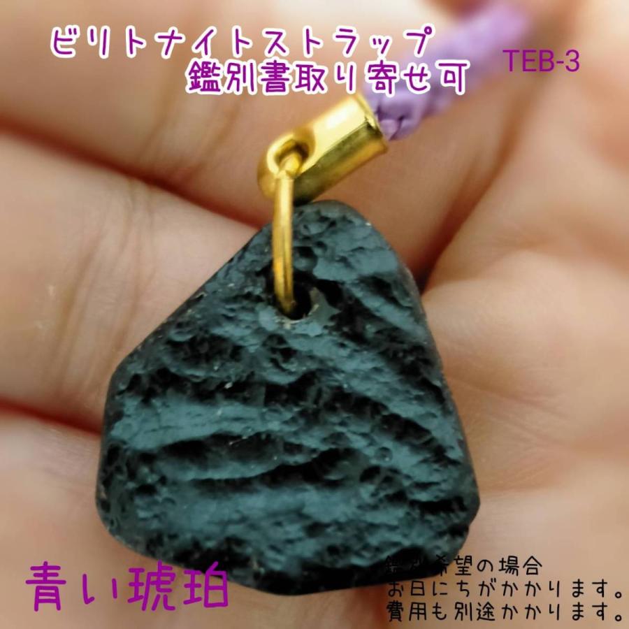 テクタイト ビリトナイト 引き寄せ効果 天然石 パワーストーン