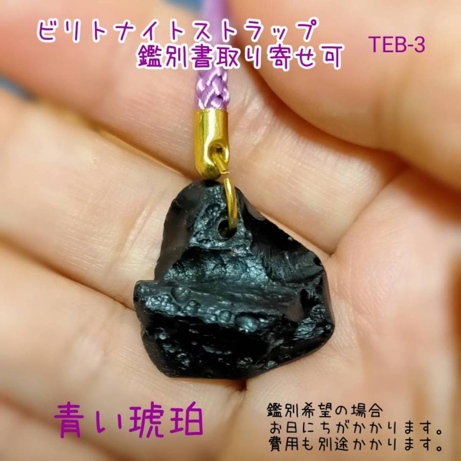 テクタイト ビリトナイト 引き寄せ効果 天然石 パワーストーン