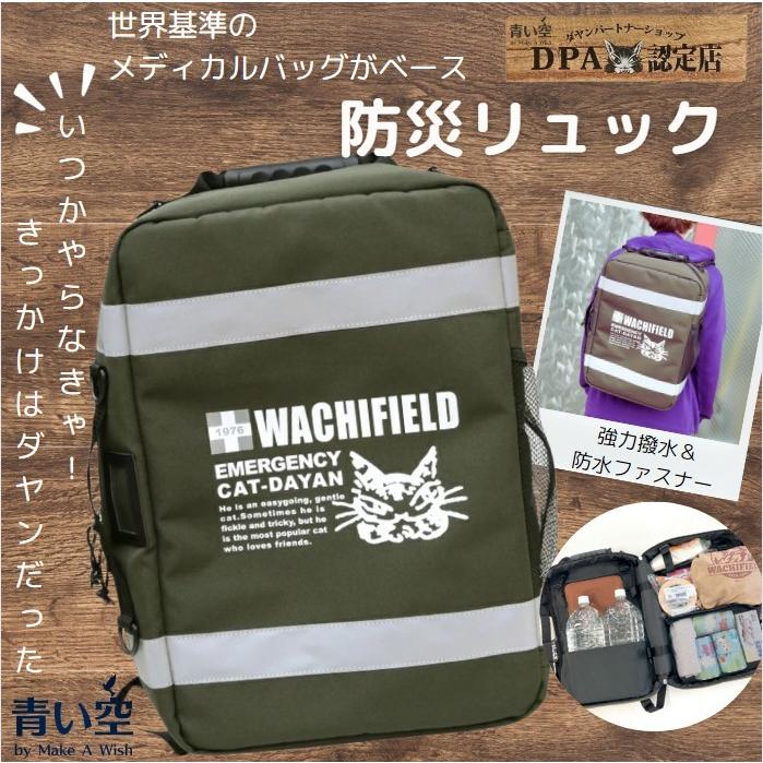 わちふぃーるど（WachiField） ダヤン リュック ECトランクリュック 撥
