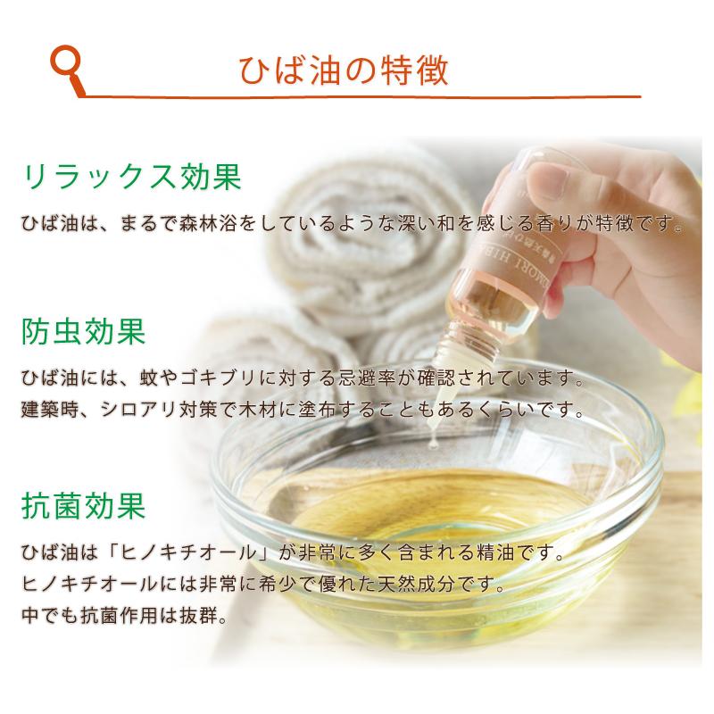 青森ひば精油 100ml 青森 国産 オイル ひば 天然 虫よけ 洗濯 掃除 お