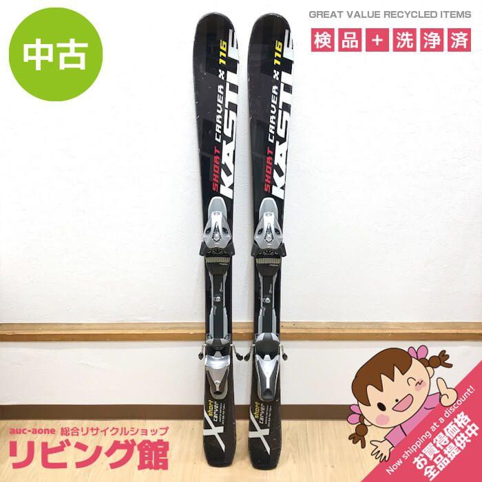 中古】 ケスレ ショートスキー 2点セット 116cm ブラック KASTLE short
