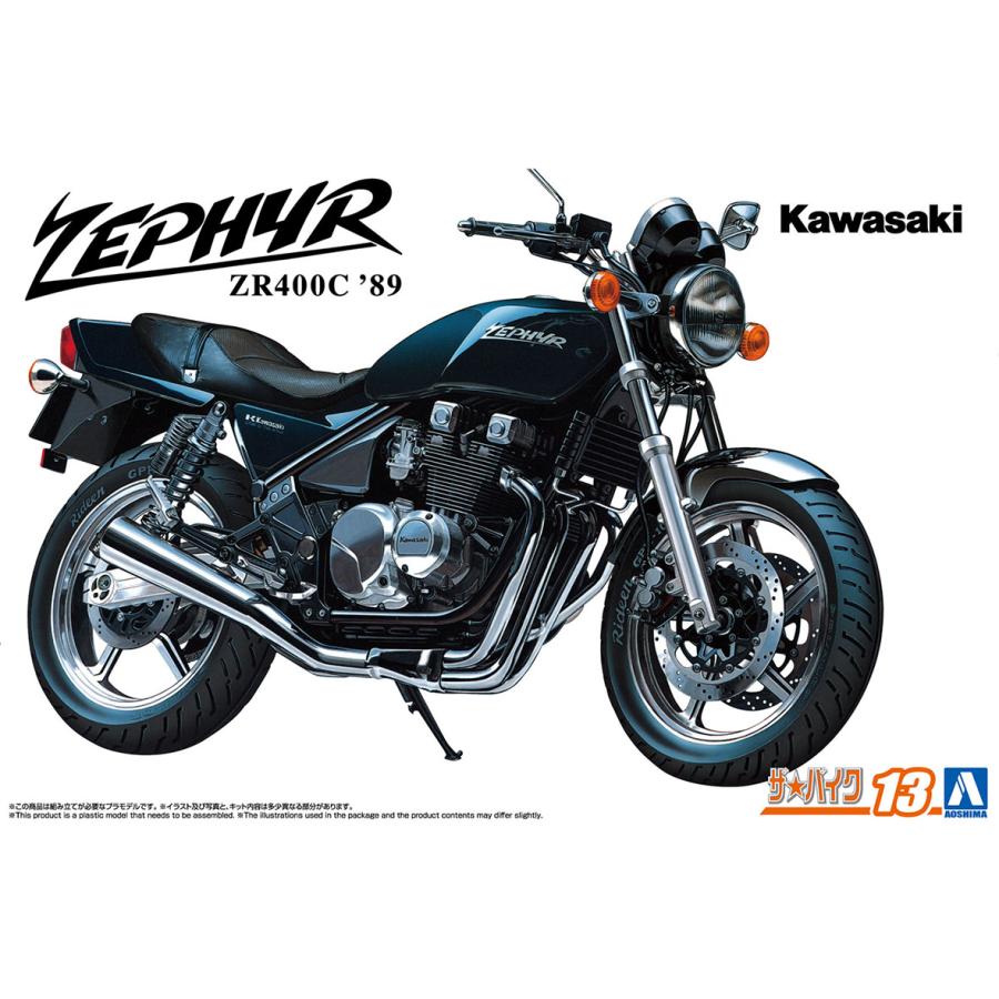 青島文化教材社 アオシマ ザ・バイク No.13 1/12 カワサキ ZR400C
