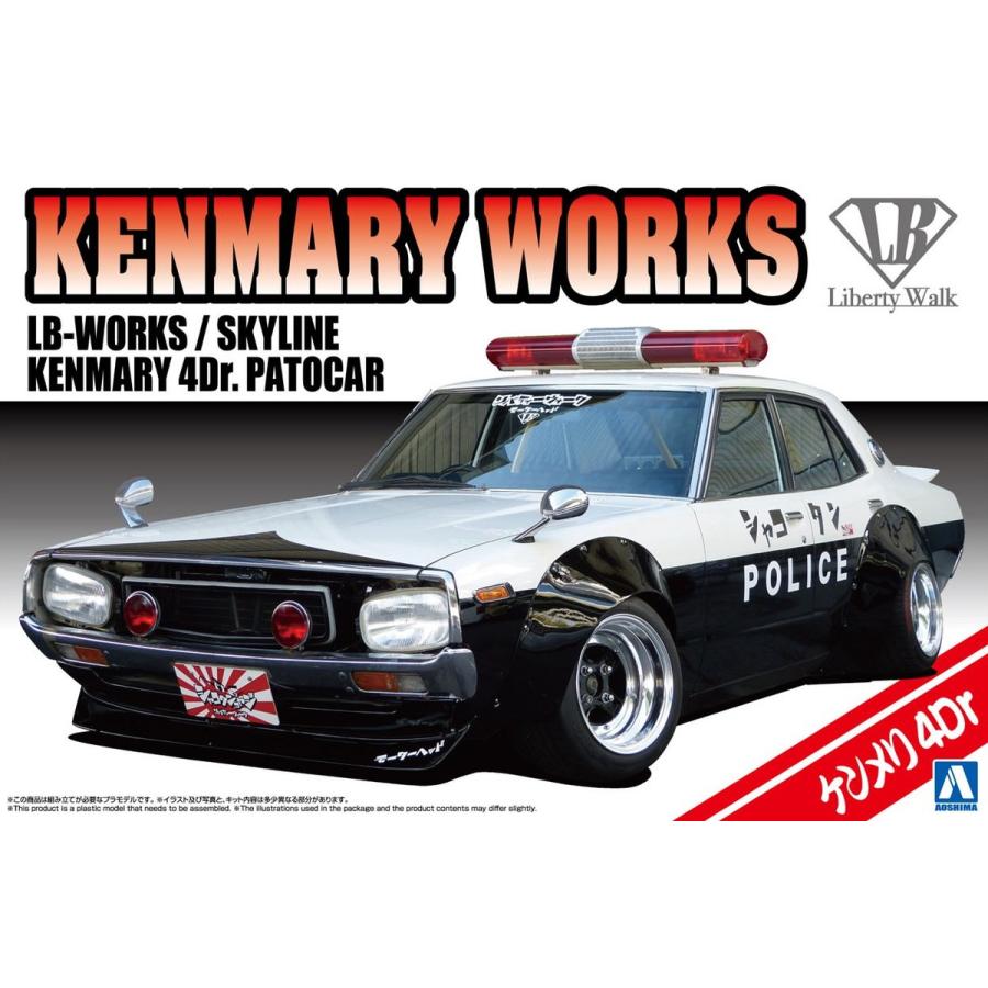 青島文化教材社 アオシマ 1/24 リバティーウォーク No.7 LBワークス