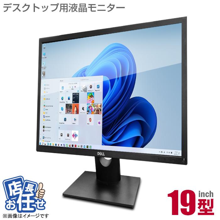 中古 ☆店長おまかせ 19インチ 液晶モニター 19型 ディスプレイ