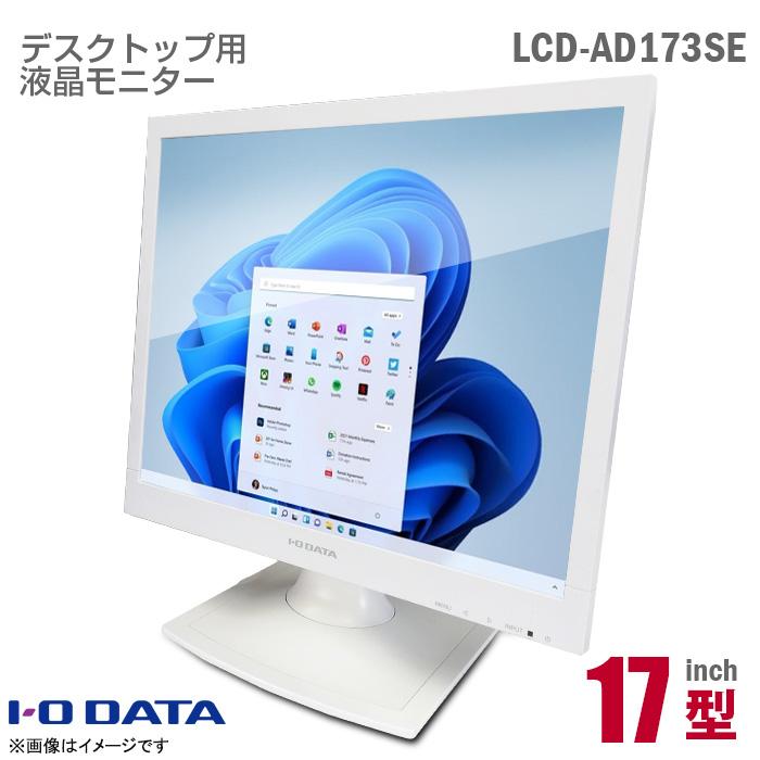 I-O DATA（アイ・オー・データ機器） 中古 IODATA 17インチ スクエア