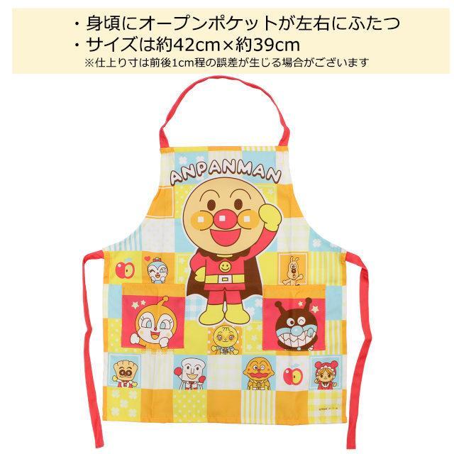 アンパンマン エプロン 子供用 ドキンちゃん 人気 キャラクター