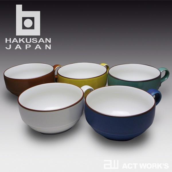 白山陶器 S型スープボール（小） 白磁 波佐見焼 HAKUSAN 食器 北欧