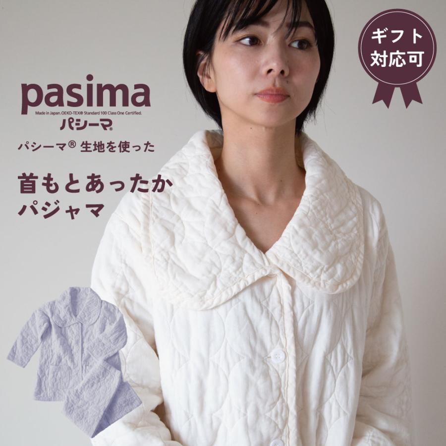 パシーマ（pasima） パシーマの生地を使った パジャマ Mサイズ Lサイズ