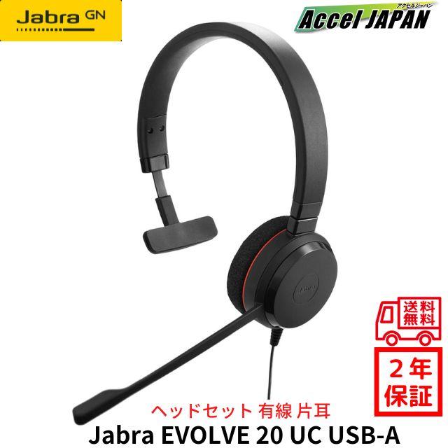 ヘッドセット USB 片耳 有線 マイク ノイズキャンセリング Jabra