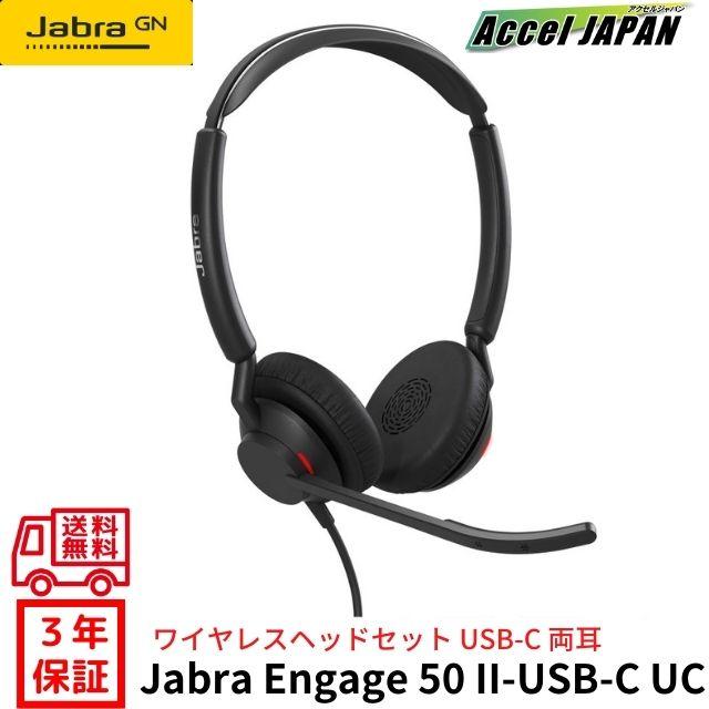 国内3年保証】JABRA Engage 50 II USB-C UC Stereo ジャブラ ヘッド
