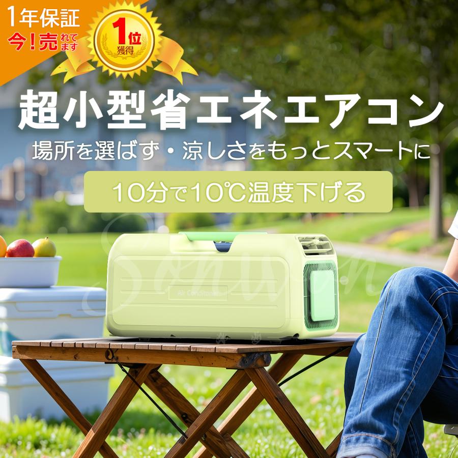 2025年夏入荷予定!! 除湿機能付 コンパクトエアコン ポータブル