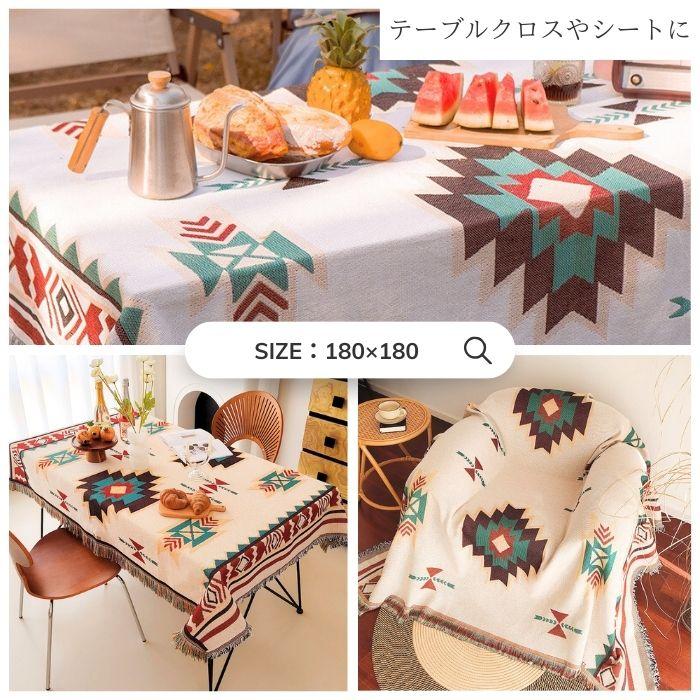 テーブルクロス 大判 キャンプ 用品 マルチカバー 北欧 デザイン