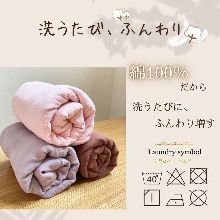 4重 ガーゼケット 綿 100% 1枚 単品 お昼寝 子供 掛け布団 保育園