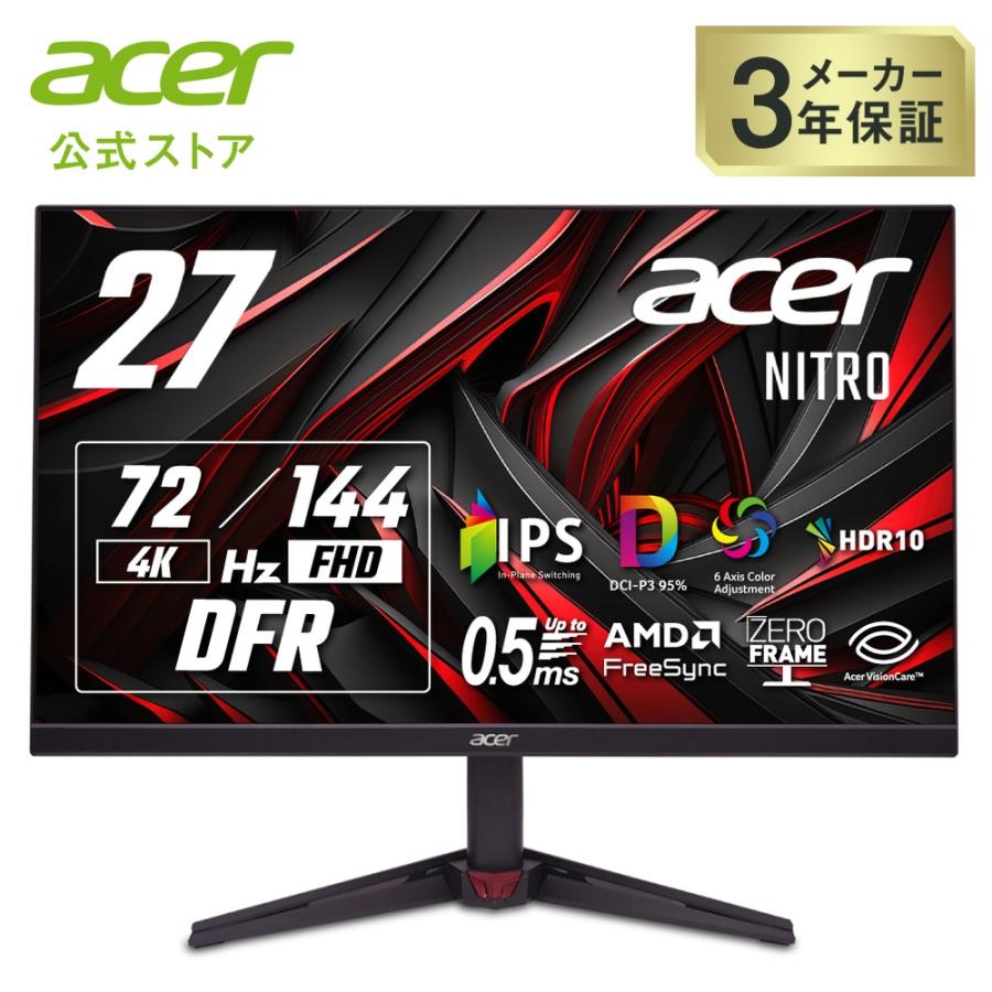 acer（エイサー） ゲーミングモニター Nitro 27インチ IPS 可変