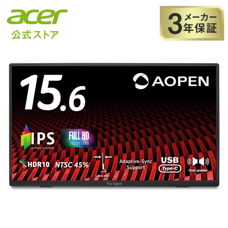 acer（エイサー） AOPEN モバイルモニター 15.6インチ フルHD IPS 非