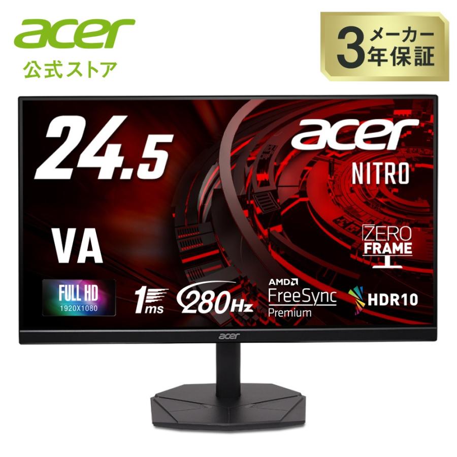 acer（エイサー） ゲーミングモニター 24.5インチ VA フルHD 非光沢