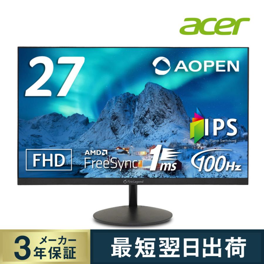 acer（エイサー） AOPEN スタンダードモニター 27インチ IPS フルHD