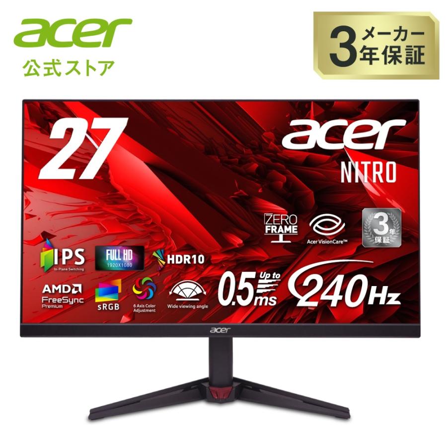 acer（エイサー） ゲーミングモニター Nitro 27インチ IPS 240Hz フル
