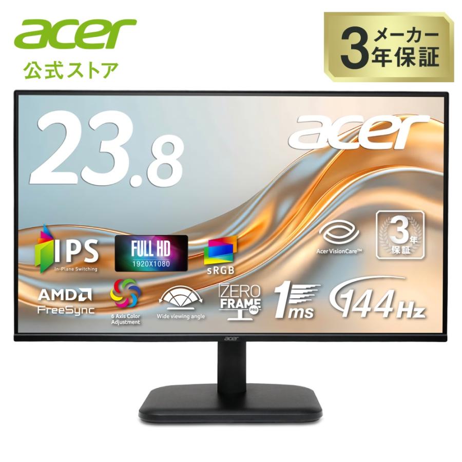 acer（エイサー） モニター 23.8インチ IPS フルHD 144Hz 1ms(VRB
