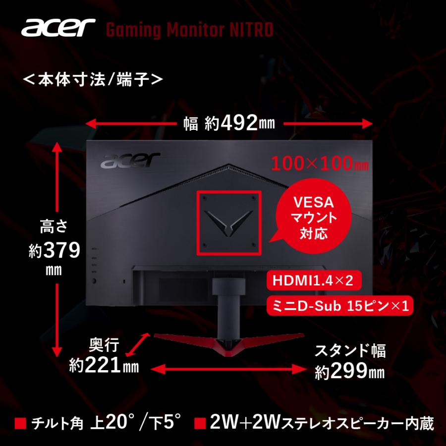 acer（エイサー） ゲーミングモニター Nitro 21.5インチ IPS フルHD