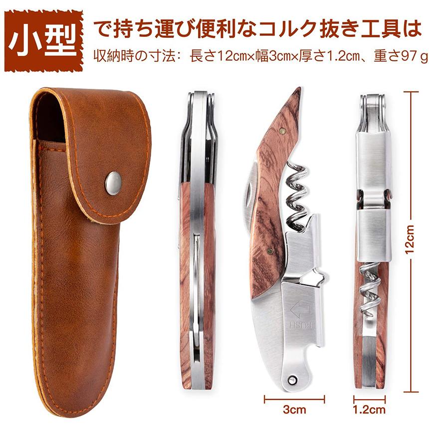 ワインオープナー 2個セット ソムリエナイフ ワイン ナイフ 多機能