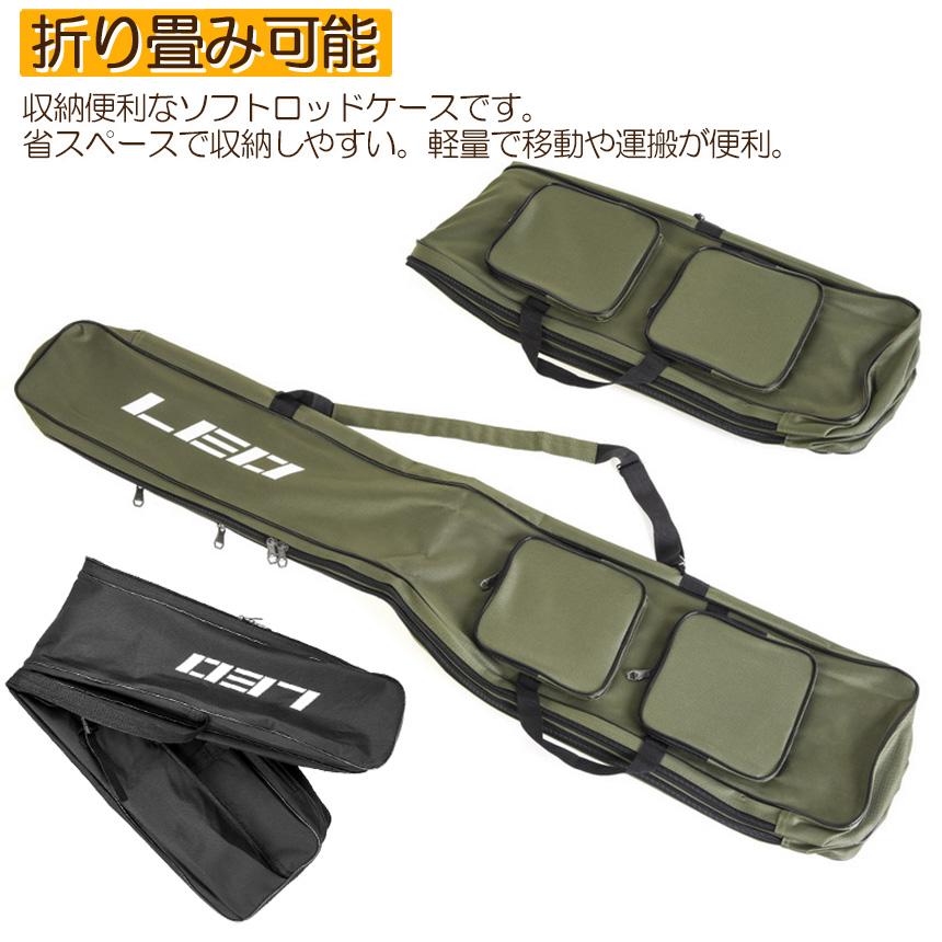 釣竿ケース フィッシングバッグ 2個セット ロッドケース 折り畳み 釣り