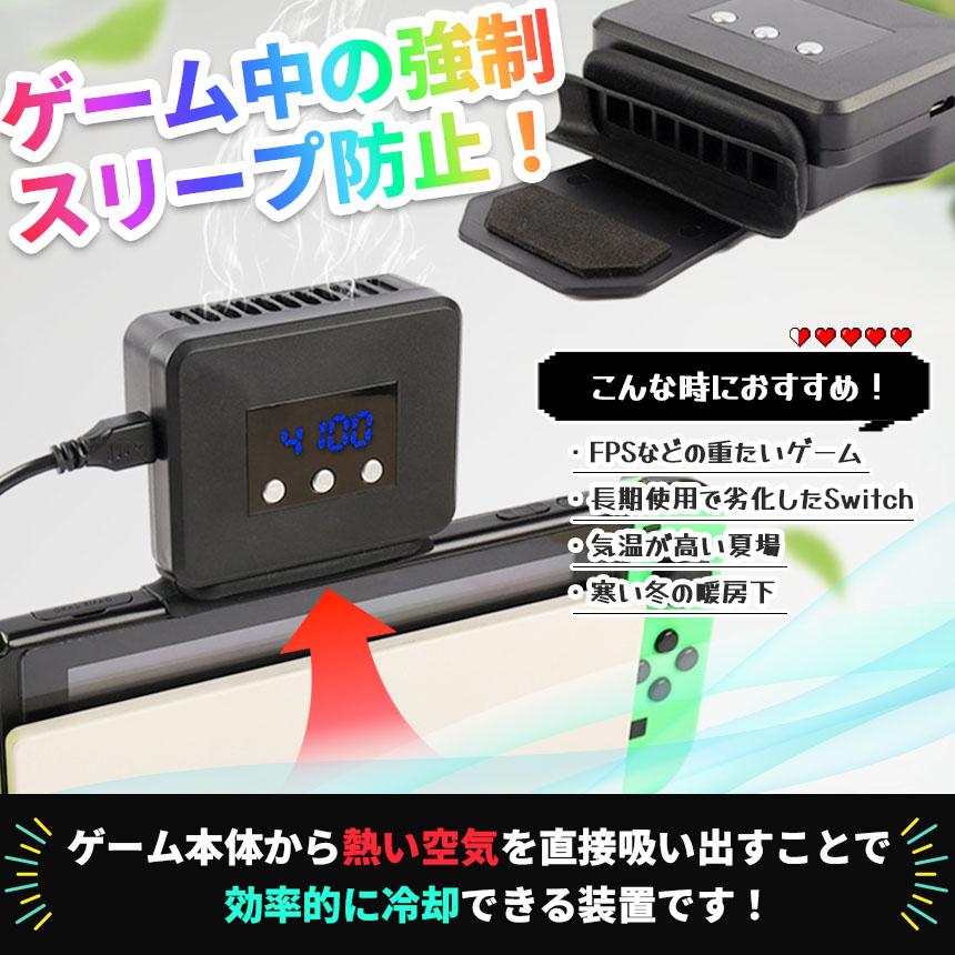 Switch 冷却ファン 2個セット 排熱ファン スイッチ ファン 冷却