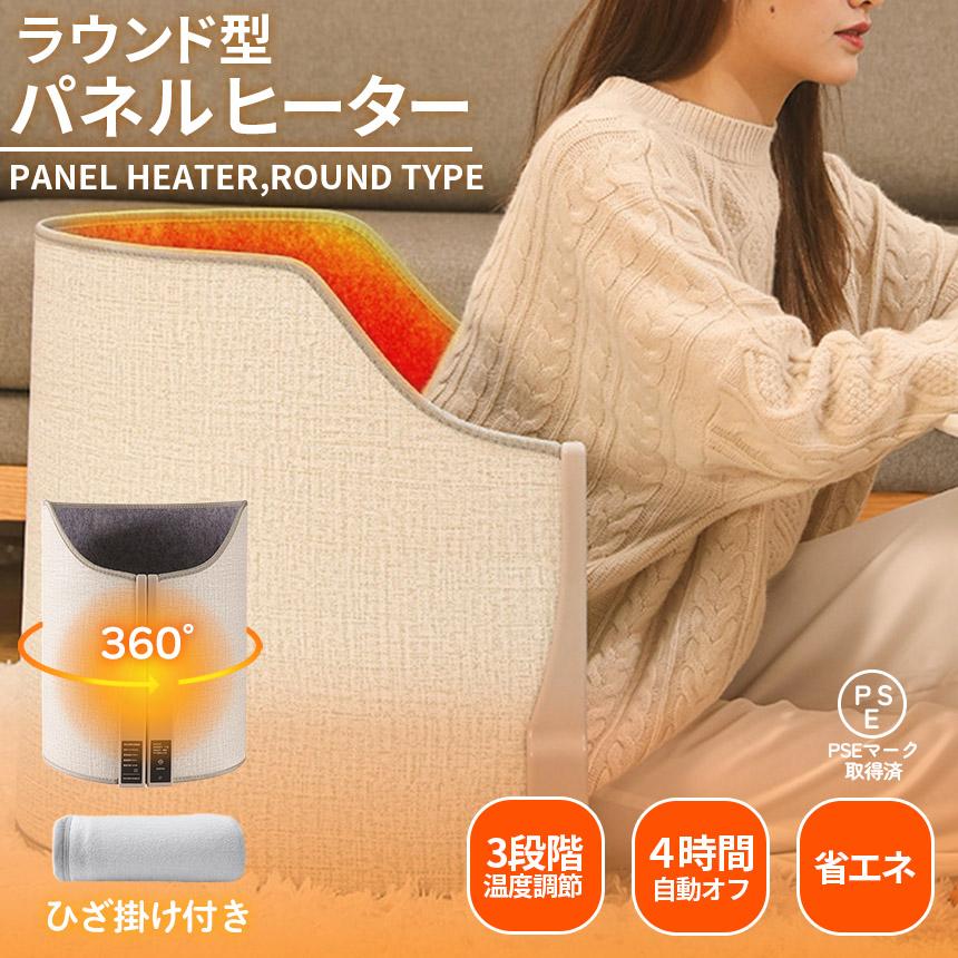 パネルヒーター デスクヒーター 遠赤外線 折りたたみ 3段階温度調節