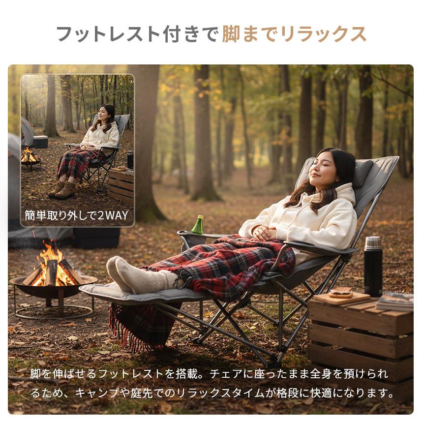 2脚セット リクライニング アウトドアチェア 折りたたみ式