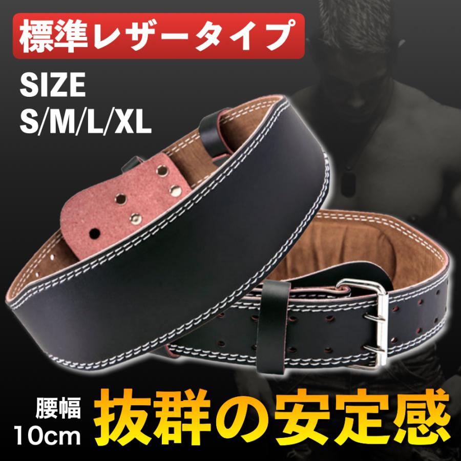 トレーニングベルト 革 レザー パワーベルト 筋トレ ジム ウエイト