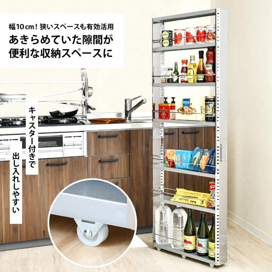 足立製作所 キッチンワゴン スリム 隙間収納 幅10cm キッチンラック