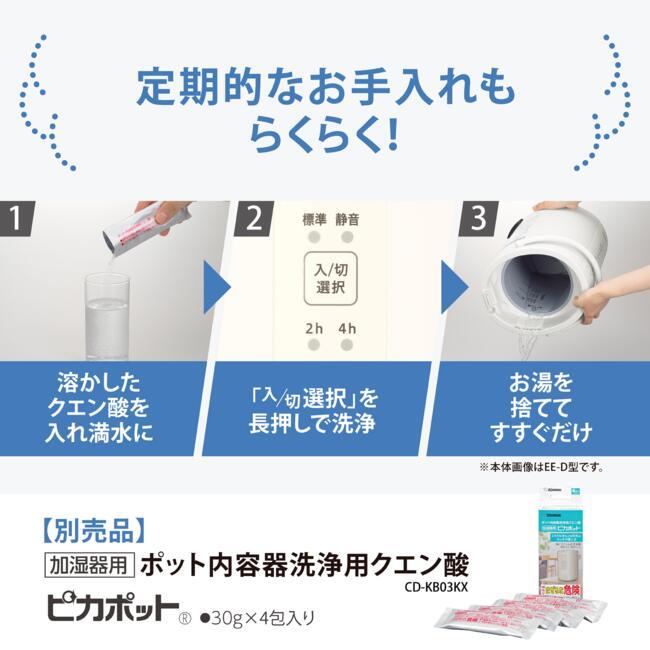 象印 スチーム式 加湿器 EE-DF50-WA EE-DF50-HA ホワイト グレー 木造8