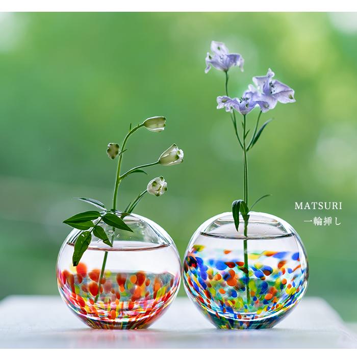 津軽びいどろ 花瓶 花びん フラワーベース 花器 おしゃれ ガラス
