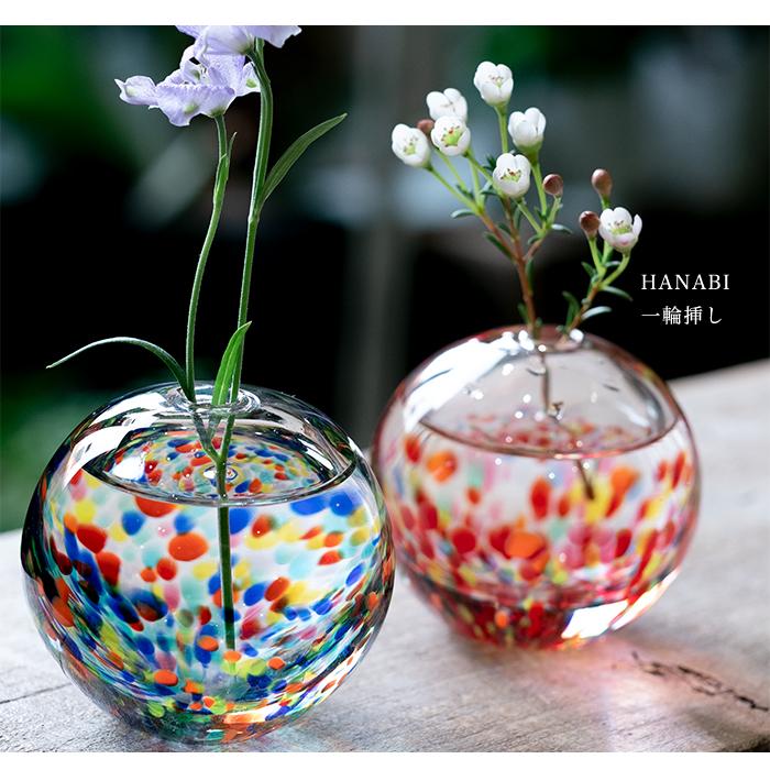 津軽びいどろ 花瓶 花びん フラワーベース 花器 おしゃれ ガラス
