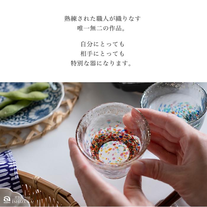津軽びいどろ 盃 ペアセット MATSURI まつり金彩 ぐいのみ 日本製 化粧