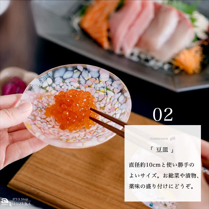 津軽びいどろ ガラスプレート 豆皿ギフト ペアセット さくらさくら