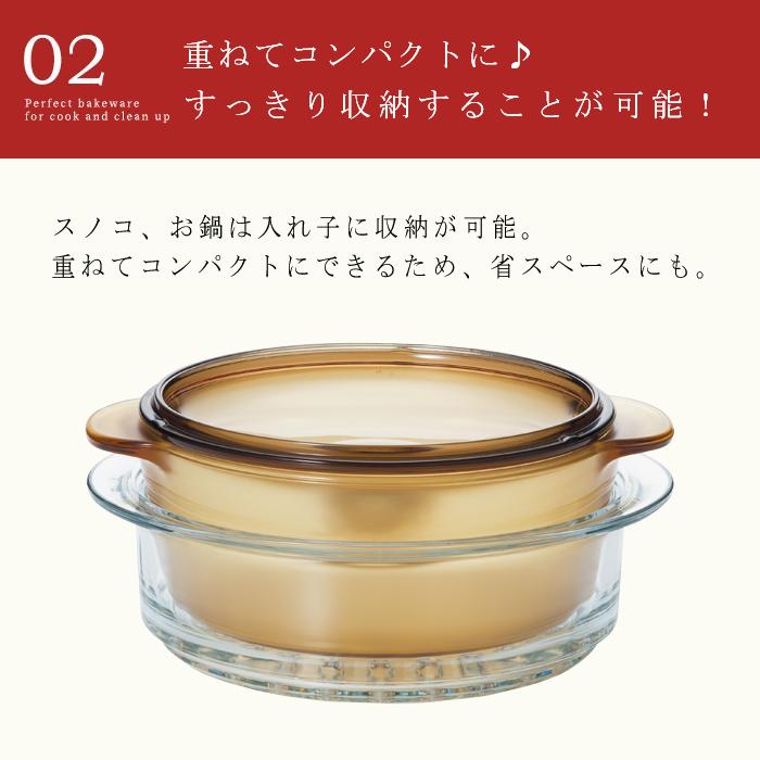 ADERIA セラベイク ファイア スチーマー鍋 耐熱ガラス 蒸し料理