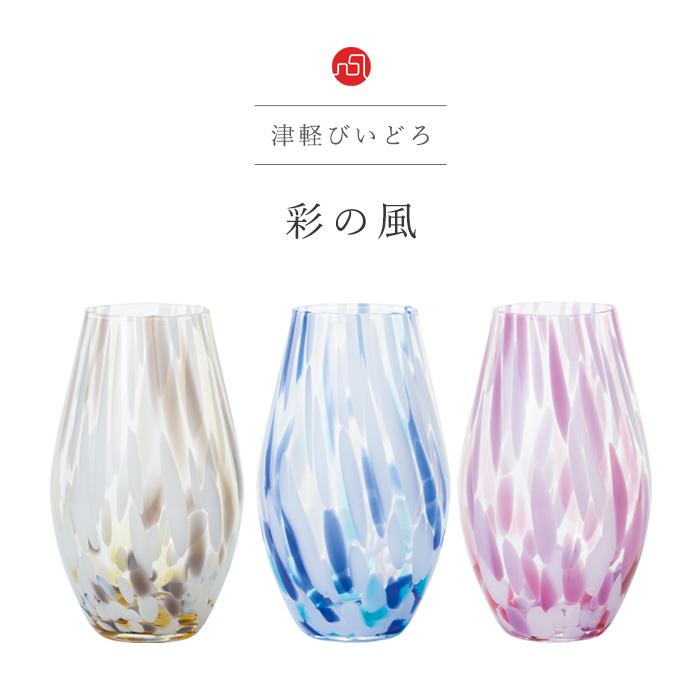 津軽びいどろ 花瓶 花びん フラワーベース 花器 おしゃれ ガラス