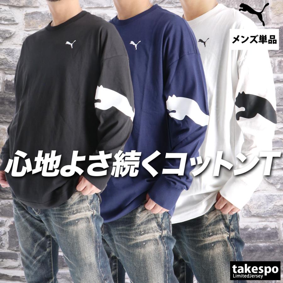 PUMA（プーマ） ロンT 長袖Tシャツ メンズ ブランド スポーツ Tシャツ