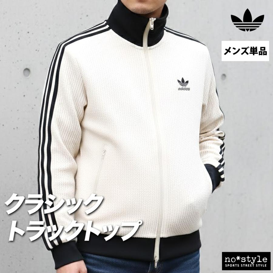 adidas Originals アディダス オリジナルス トラックジャケット メンズ