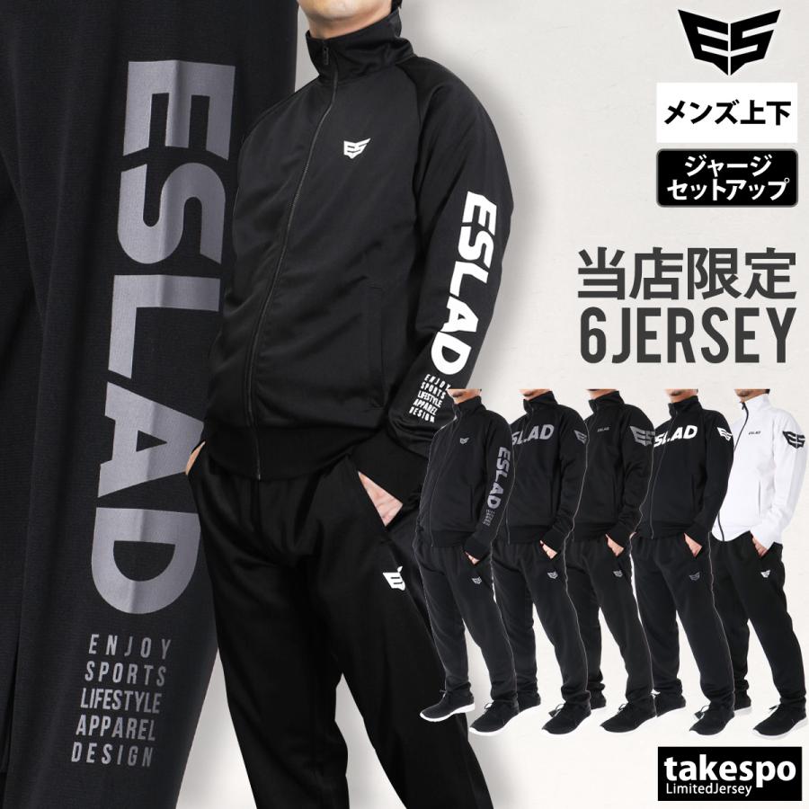ESLAD（エスラッド） ジャージ メンズ 上下 セットアップ ブランド