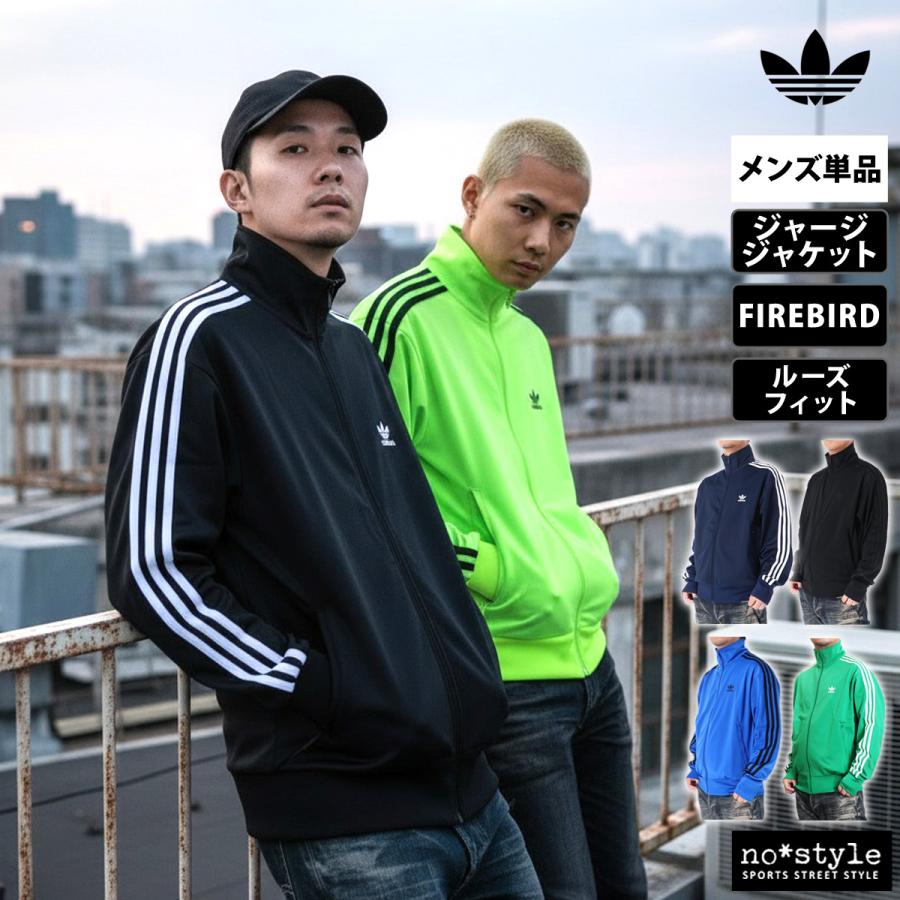 adidas Originals アディダス オリジナルス ジャージジャケット メンズ