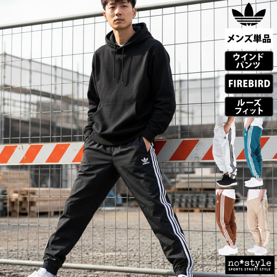 adidas Originals ジャージ 下 メンズ アディダス オリジナルス ロング