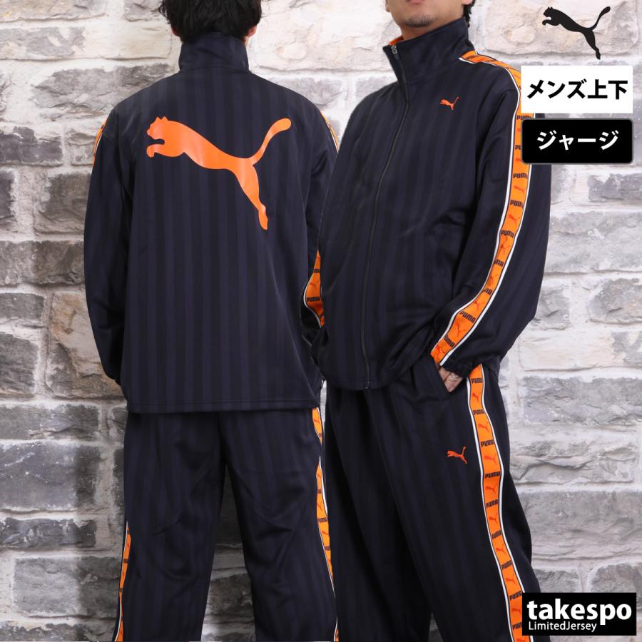 PUMA（プーマ） ジャージ メンズ 上下 ブランド セットアップ PUMA