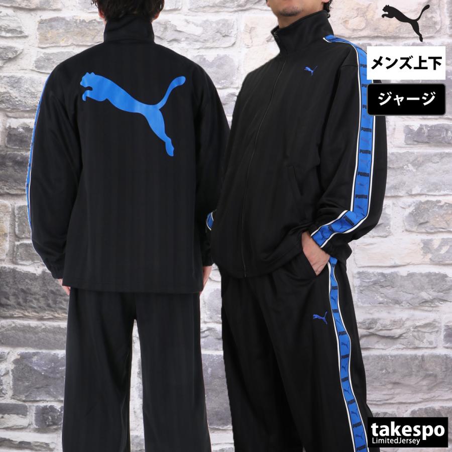 PUMA（プーマ） ジャージ メンズ 上下 ブランド セットアップ PUMA